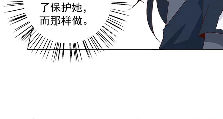 第8话 师徒二人的交心史（下） 第19页