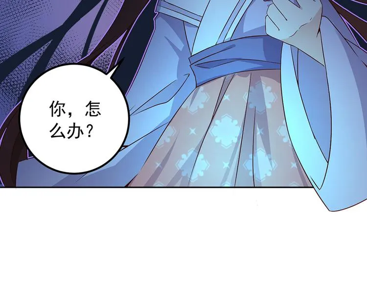 第8话 师徒二人的交心史（下） 第34页