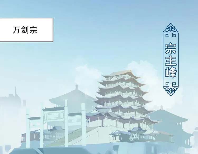 第9话 入宗门重塑内丹（上） 第6页