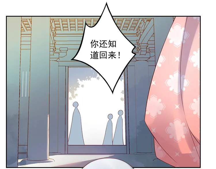 第9话 入宗门重塑内丹（上） 第8页