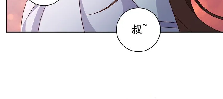 第9话 入宗门重塑内丹（上） 第21页