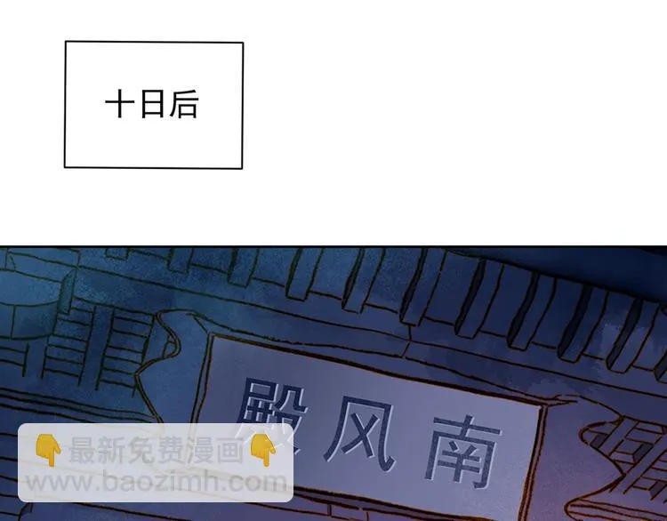 第10话 入宗门重塑内丹（下） 第25页