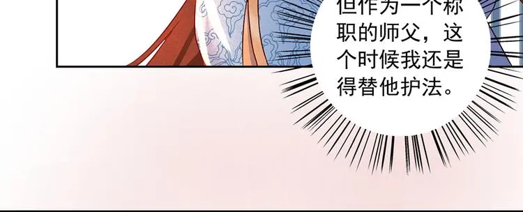 第10话 入宗门重塑内丹（下） 第32页