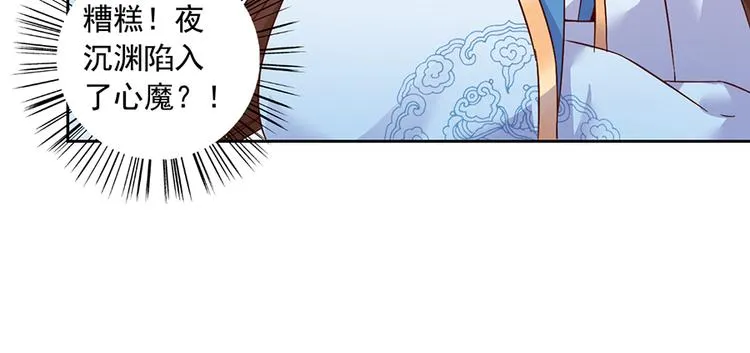 第10话 入宗门重塑内丹（下） 第35页