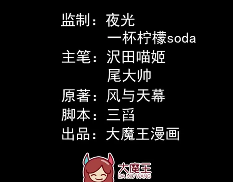 第11话 万年灵髓 第4页