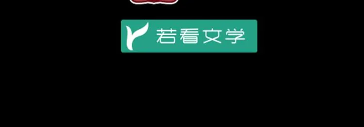 第11话 万年灵髓 第5页