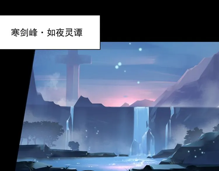 第11话 万年灵髓 第6页