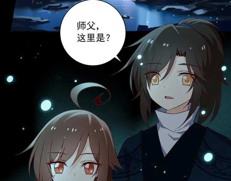 第11话 万年灵髓 第7页