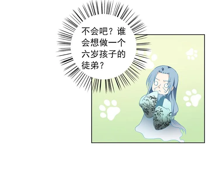 第12话 入门大比正式开始 第20页