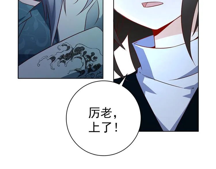 第12话 入门大比正式开始 第23页