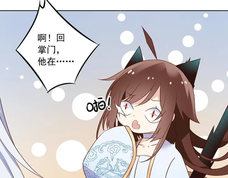 第12话 入门大比正式开始 第39页