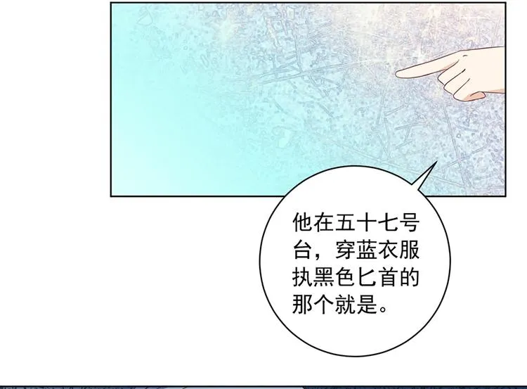 第12话 入门大比正式开始 第41页