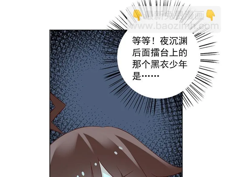 第12话 入门大比正式开始 第49页