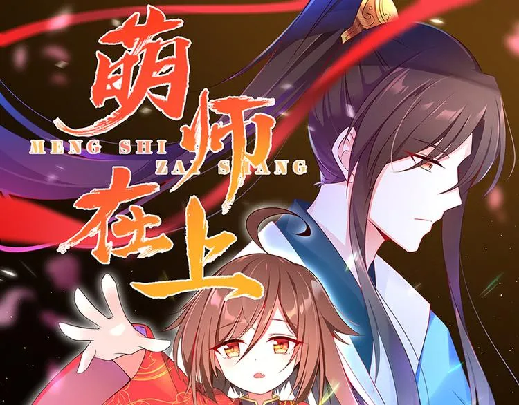 第13话 对战杜莎（上） 第1页