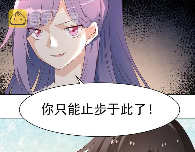 第13话 对战杜莎（上） 第10页