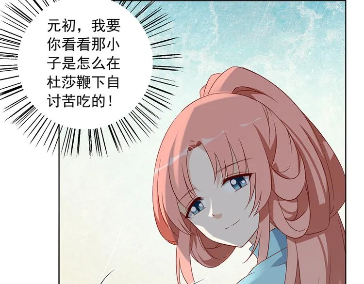 第13话 对战杜莎（上） 第26页