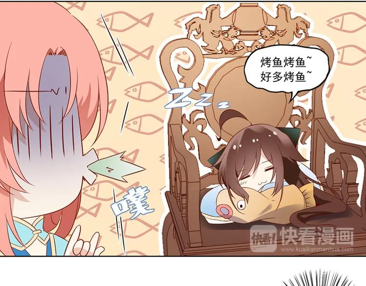 第13话 对战杜莎（上） 第28页