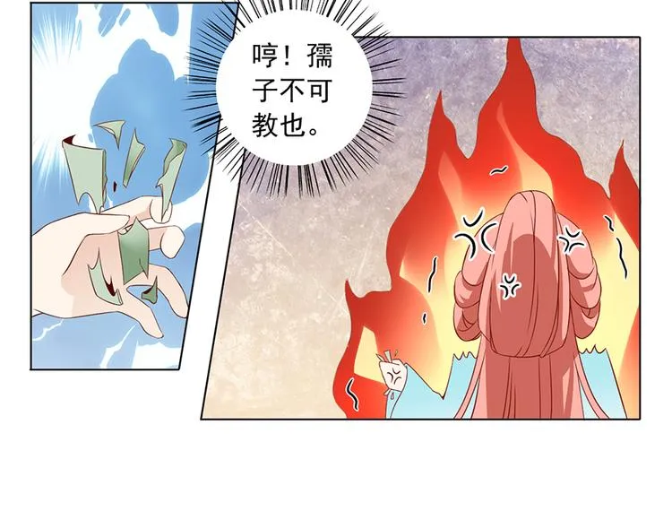 第13话 对战杜莎（上） 第31页