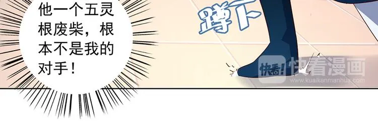 第13话 对战杜莎（上） 第41页