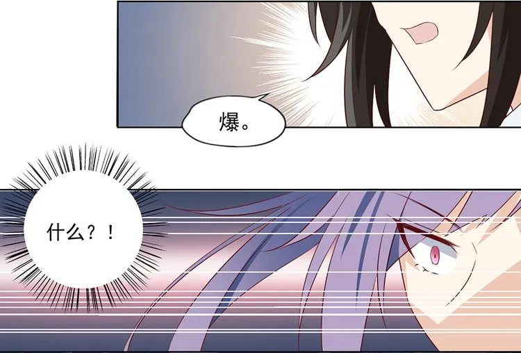第13话 对战杜莎（上） 第42页