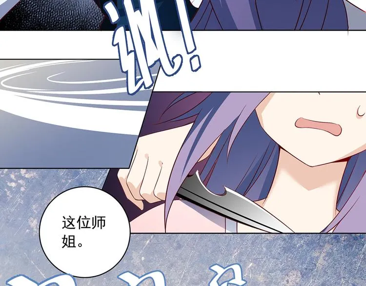 第13话 对战杜莎（上） 第46页
