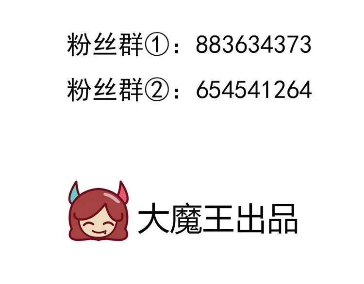 第13话 对战杜莎（上） 第50页