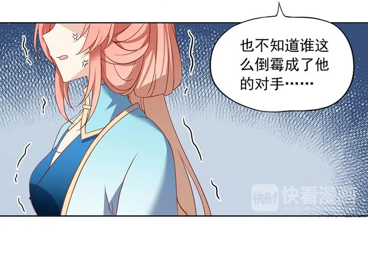 第14话 对战杜莎（下） 第12页