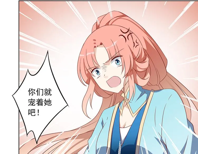第14话 对战杜莎（下） 第15页