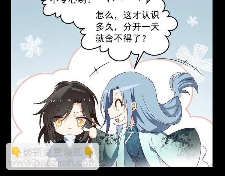 第14话 对战杜莎（下） 第21页