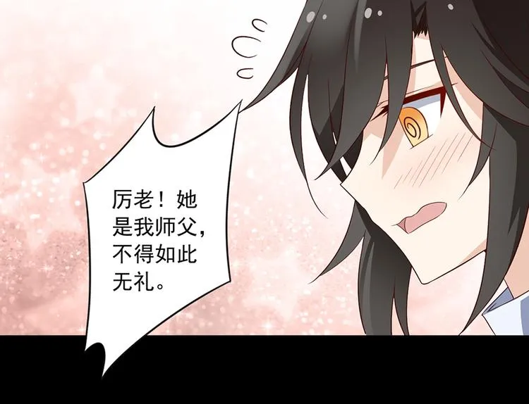 第14话 对战杜莎（下） 第23页