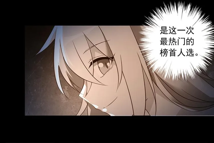 第14话 对战杜莎（下） 第36页