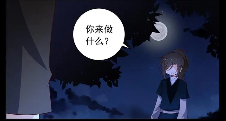 第14话 对战杜莎（下） 第37页