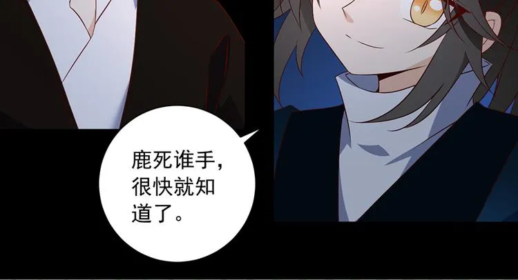 第14话 对战杜莎（下） 第39页