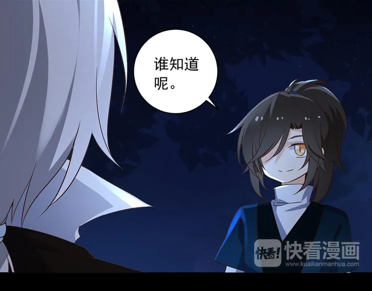 第14话 对战杜莎（下） 第43页