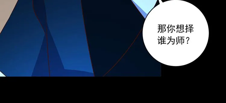 第14话 对战杜莎（下） 第49页