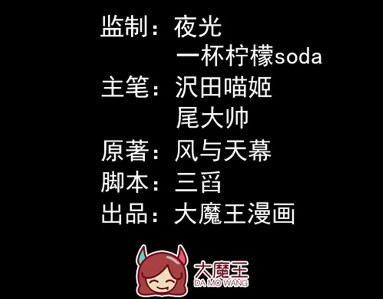 第15话 新的对手 第4页