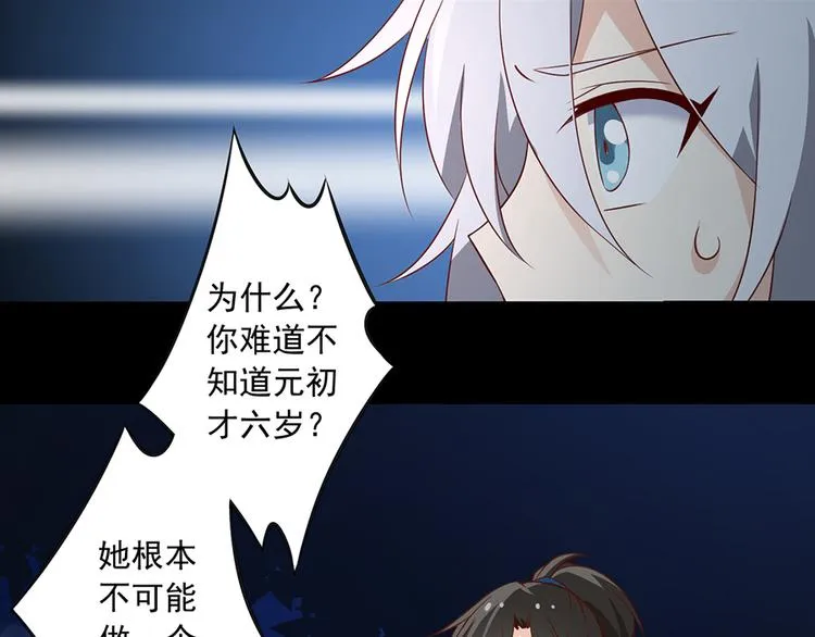 第15话 新的对手 第11页