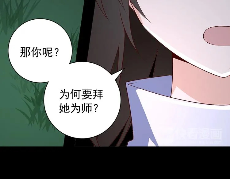 第15话 新的对手 第14页