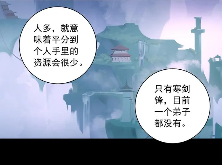 第15话 新的对手 第17页