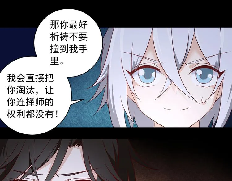 第15话 新的对手 第25页