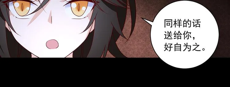 第15话 新的对手 第26页