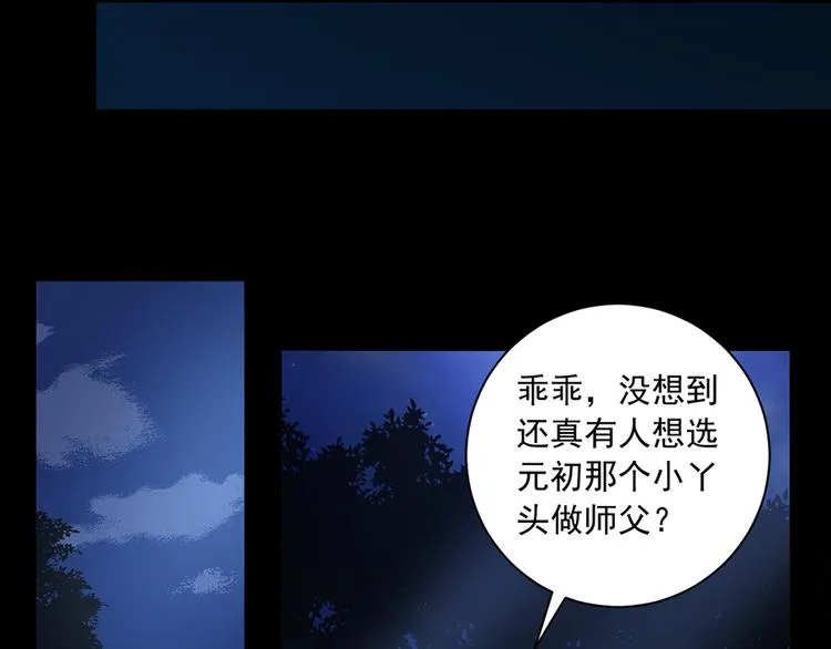 第15话 新的对手 第27页