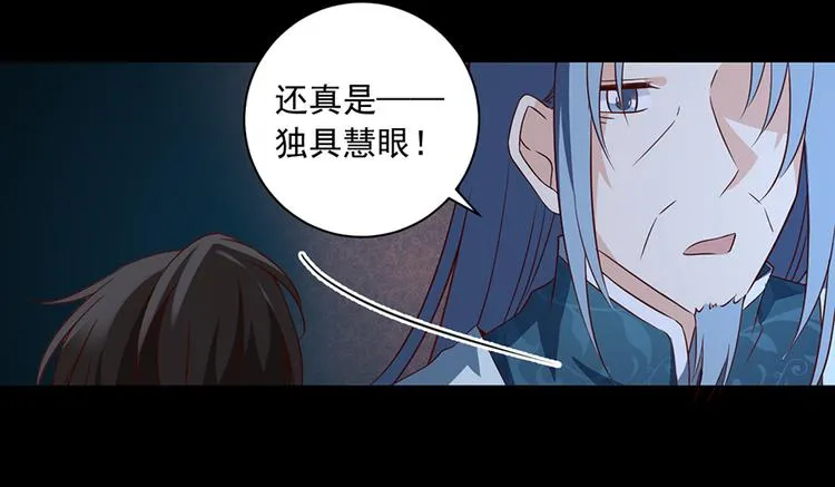 第15话 新的对手 第29页