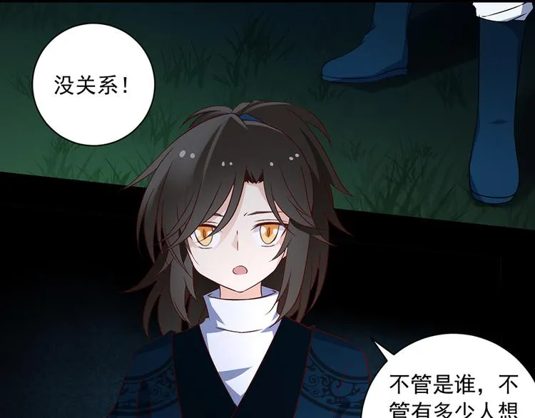第15话 新的对手 第30页