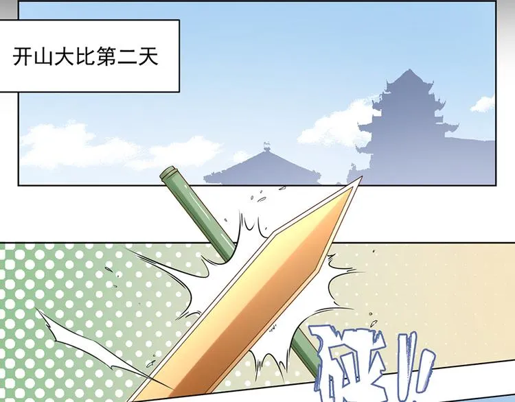 第15话 新的对手 第32页