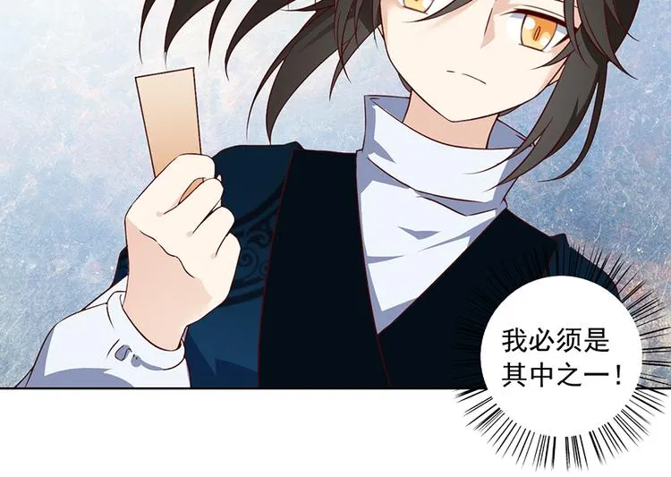 第15话 新的对手 第36页
