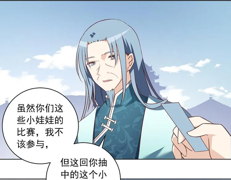 第15话 新的对手 第37页