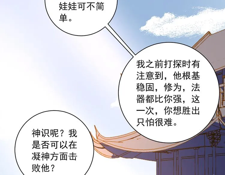第15话 新的对手 第38页