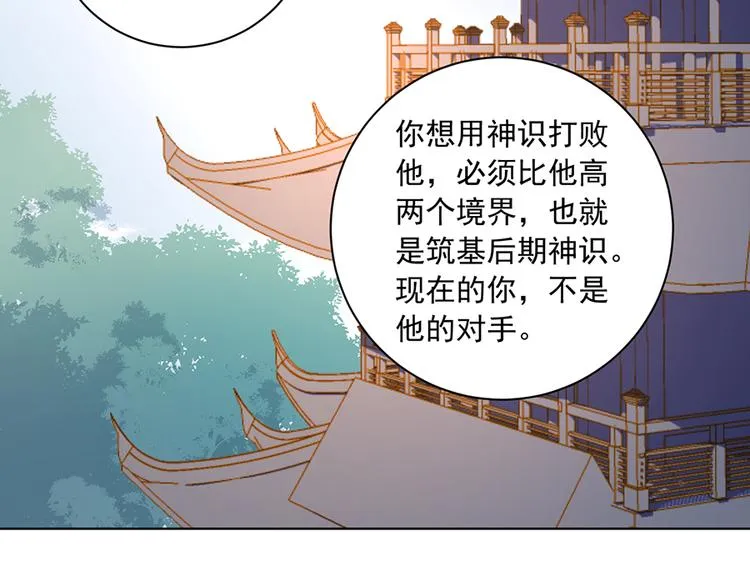 第15话 新的对手 第39页
