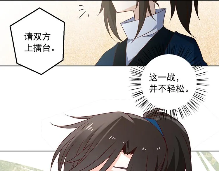 第15话 新的对手 第41页